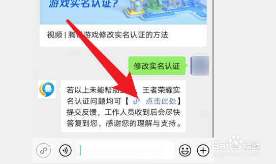 王者荣耀怎样改24小时都能玩