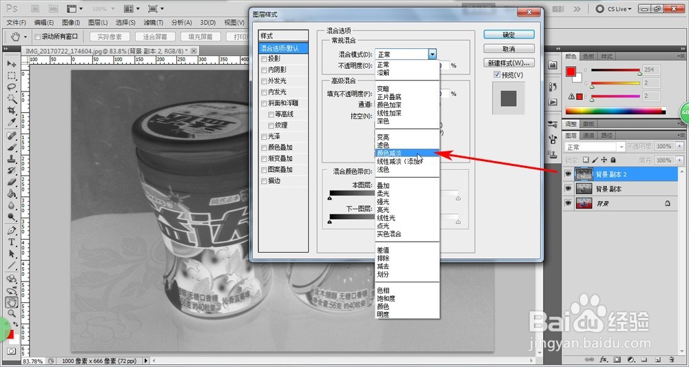 PS CS6 如何做出逼真的素描图片？