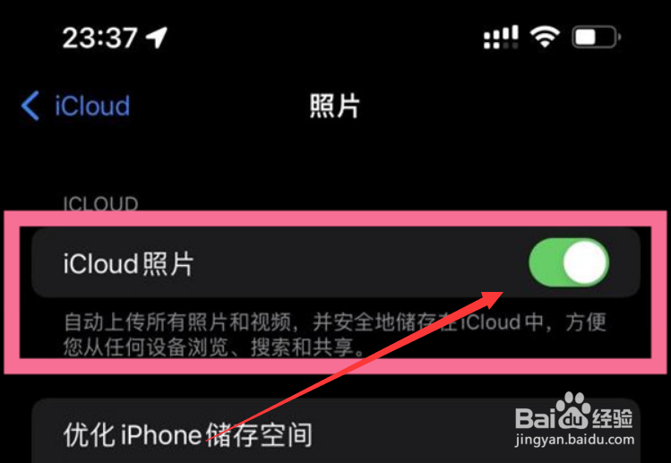 icloud照片备份在哪关闭