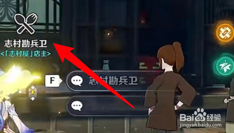 原神在哪里获得鸟蛋烧食谱？