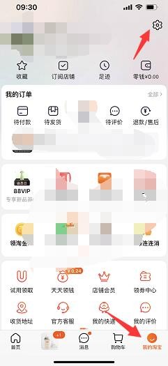 淘宝怎么注销账户
