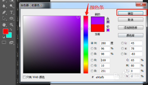 ps如何快速给新建画布填充颜色