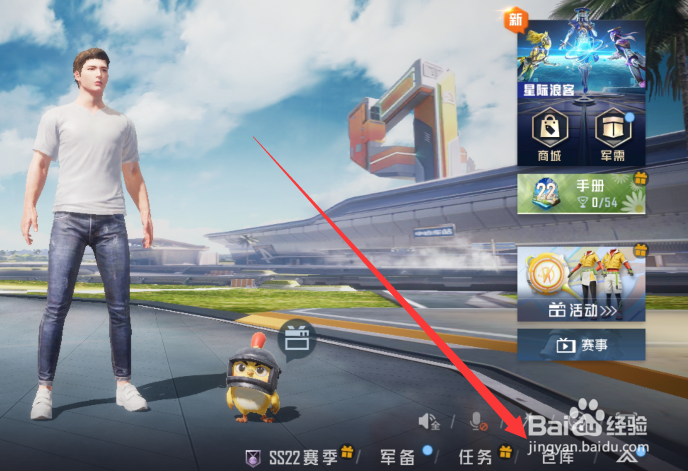 和平精英雪山精英衣服怎么弄