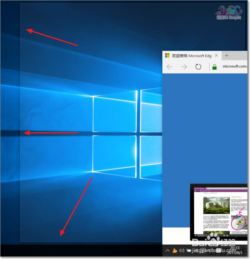 Win10智能分屏怎么用Win10窗口怎么分屏显示