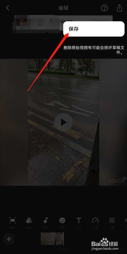 有什么可以在手机上剪辑视频的软件?