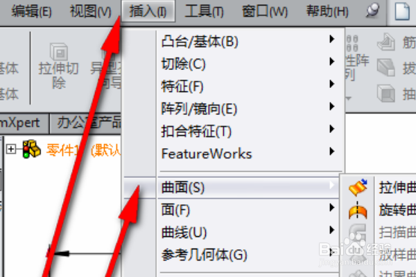 solidworks如何求零件体积