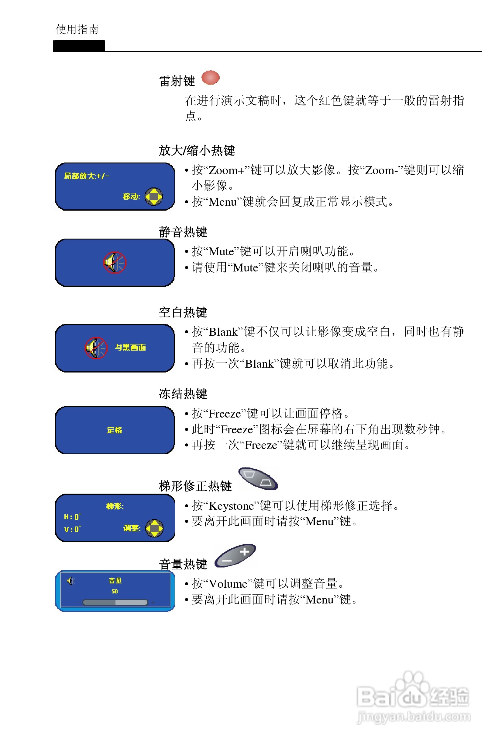 丽讯Vivitek D6202投影机说明书:[2]