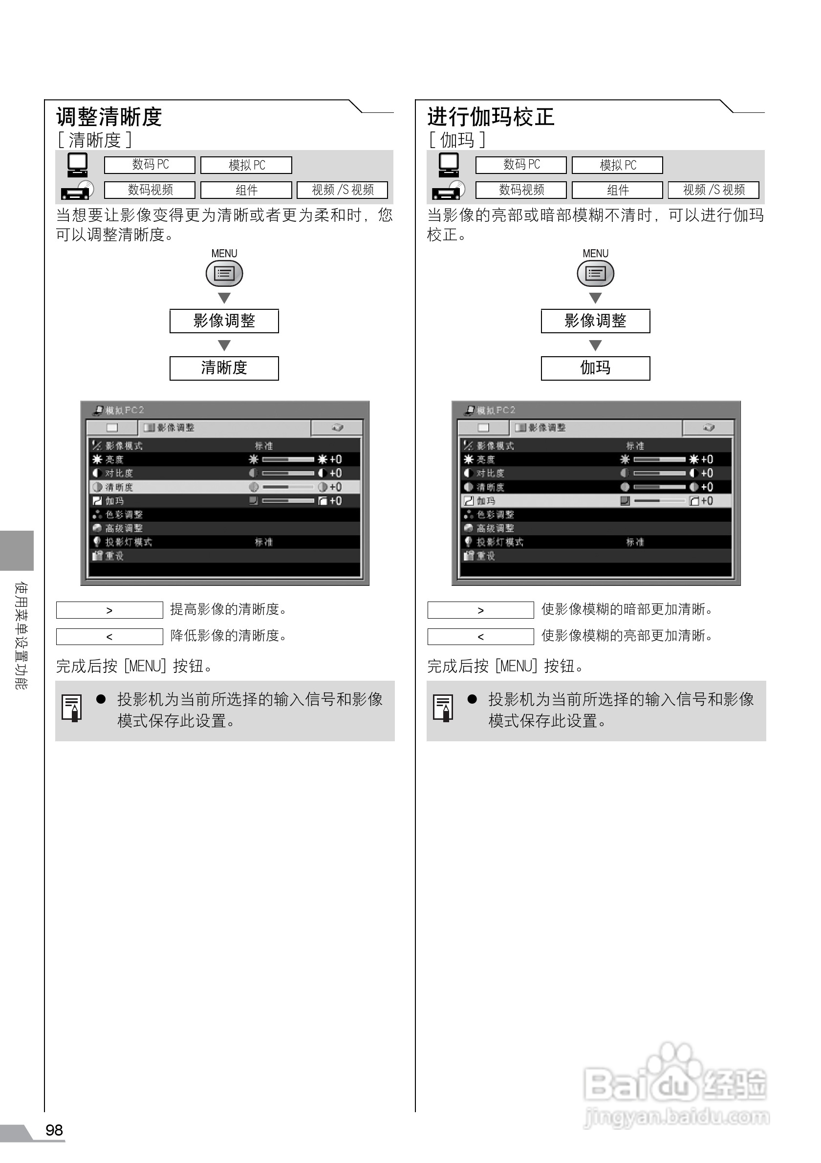佳能SX6投影仪使用说明书:[10]