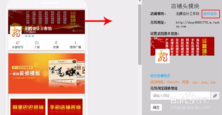无线手机淘宝店铺怎么装修