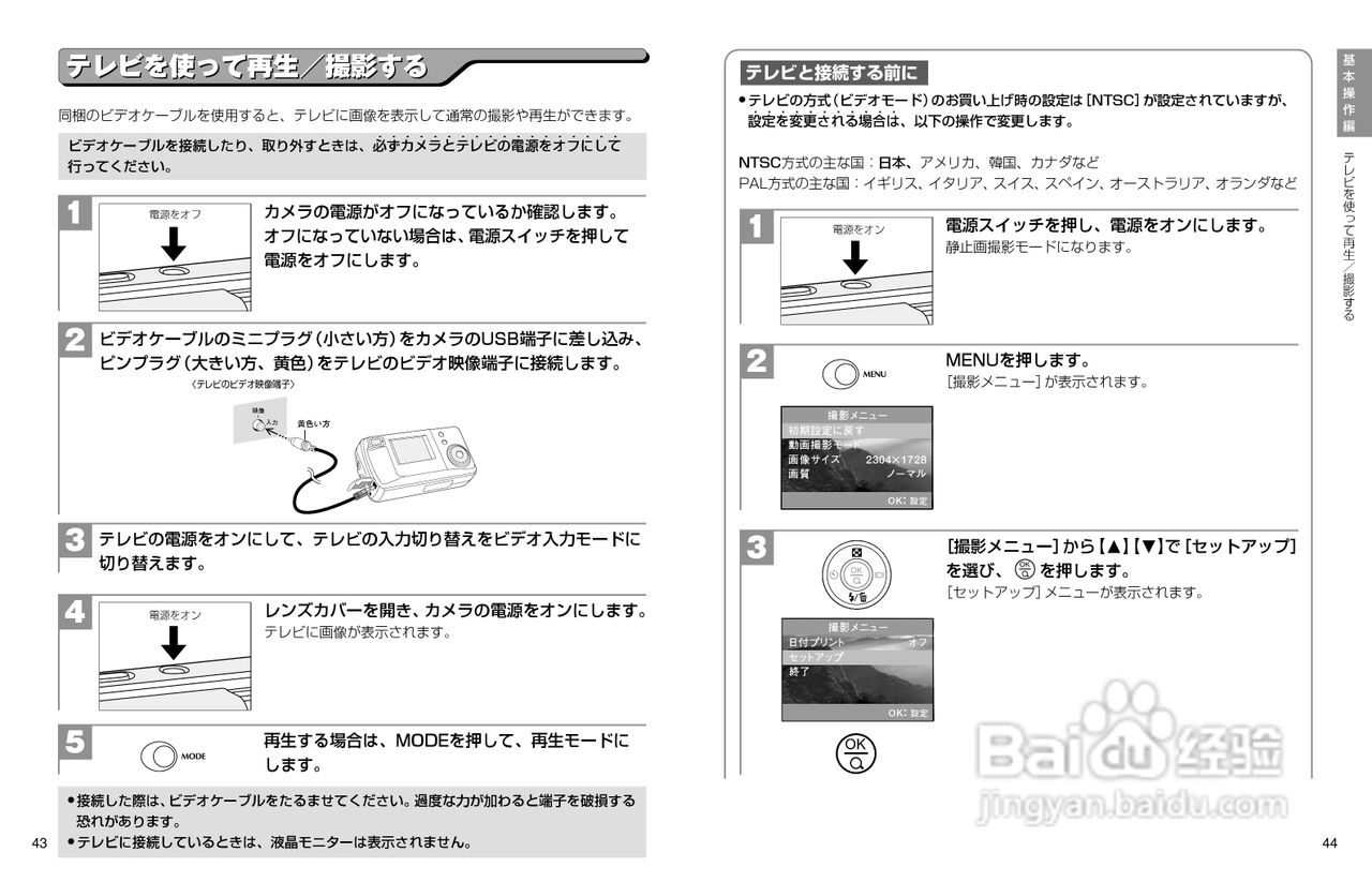 日立 HDC-401数码相机说明书:[3]