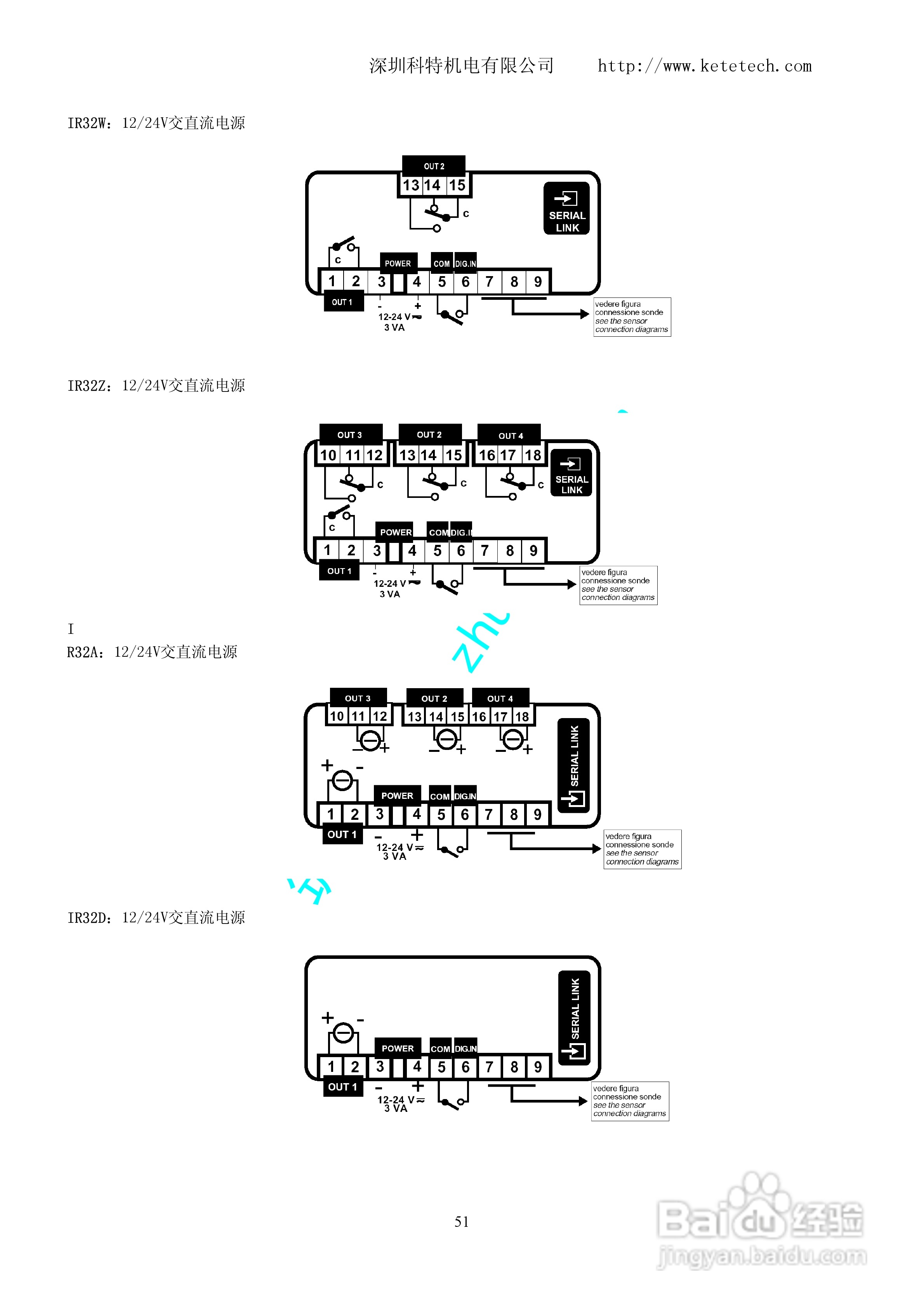 IR32通用冷冻用控制器使用说明书:[6]
