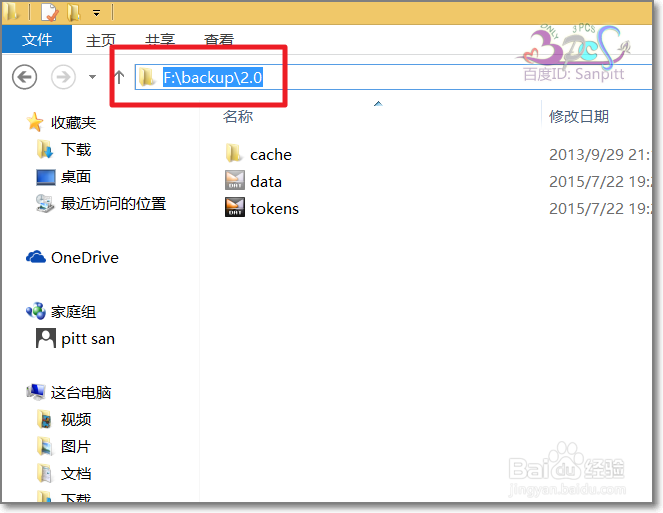 永久激活后怎么备份激活密钥以便重装系统使用