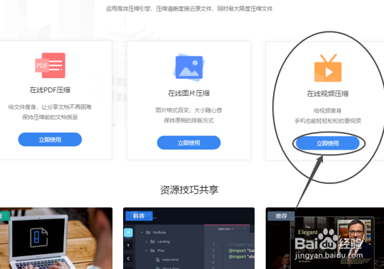 怎样批量压缩电脑上过大的视频