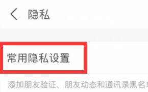 支付宝怎么禁止给陌生人转账