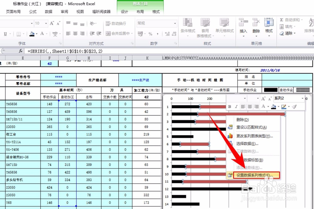 【qa测试文章勿发布】Excel怎么制作工序能力表