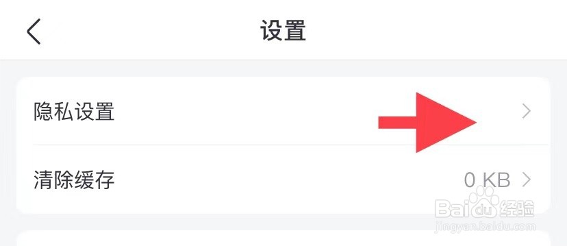 淘票票如何隐私设置