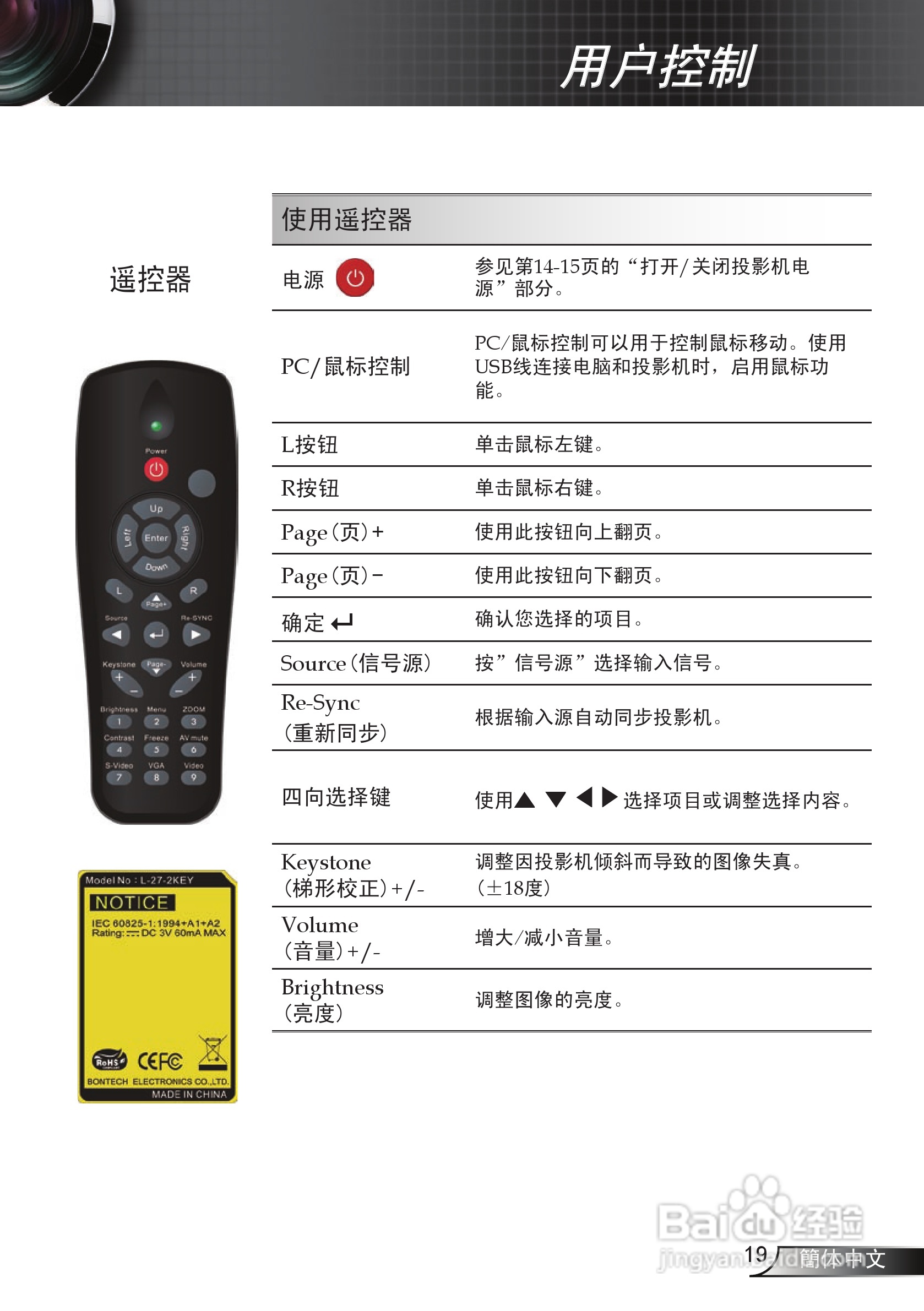 奥图码 DP7130投影机说明书:[2]