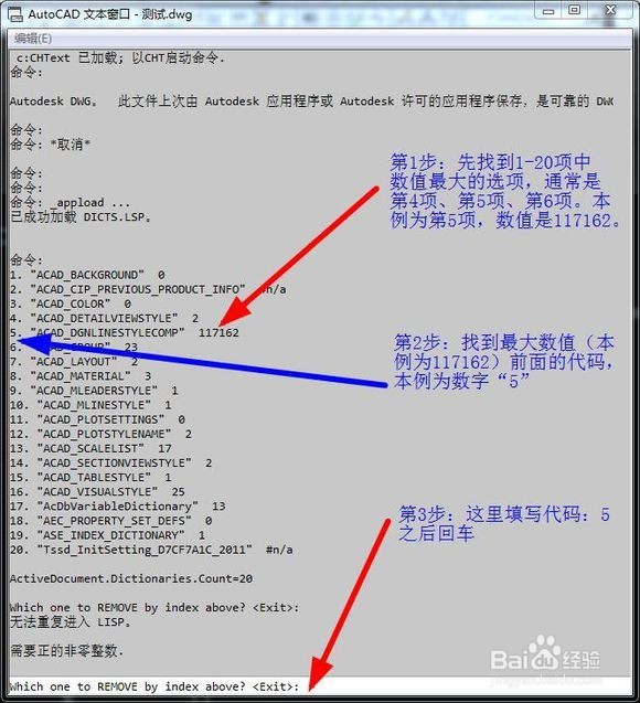 AutoCAD DWG文件压缩