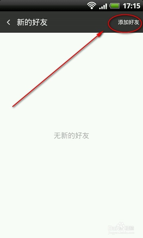 360云盘6.0怎么用/360云盘怎么加好友