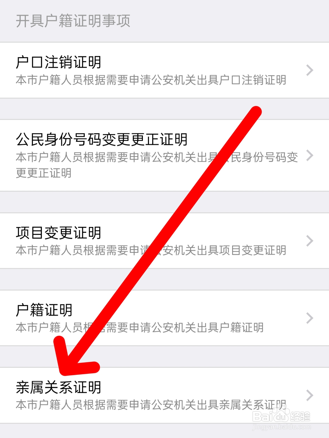 不在一个户口本上怎么证明子女