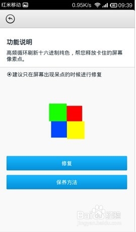 智能手机清理灰尘，修复下屏幕之小米手机