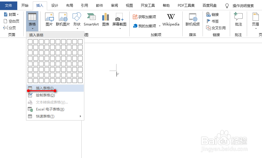 word怎么新建表格