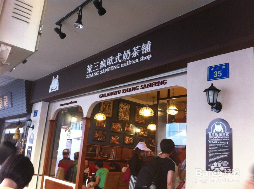 我的溜溜海南-：[8]厦门旅游攻略
