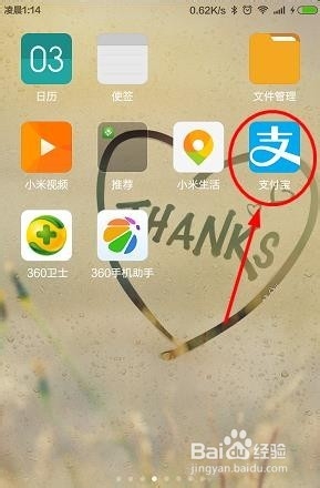 怎么查看淘宝蚂蚁花呗的金额是多少