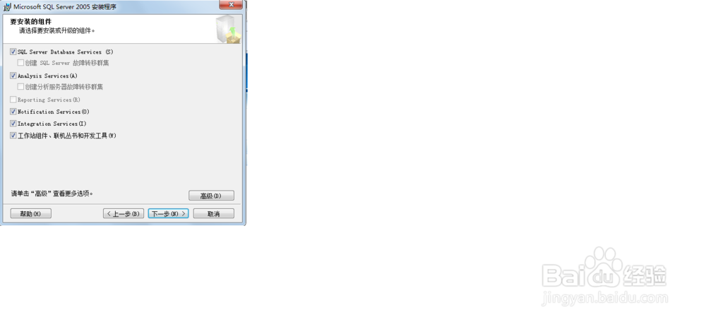 sqlserver2005的安装过程