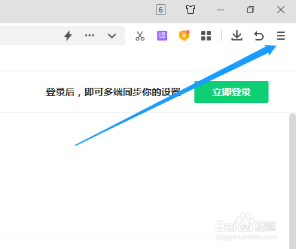 360安全浏览器怎么开启阅读模式