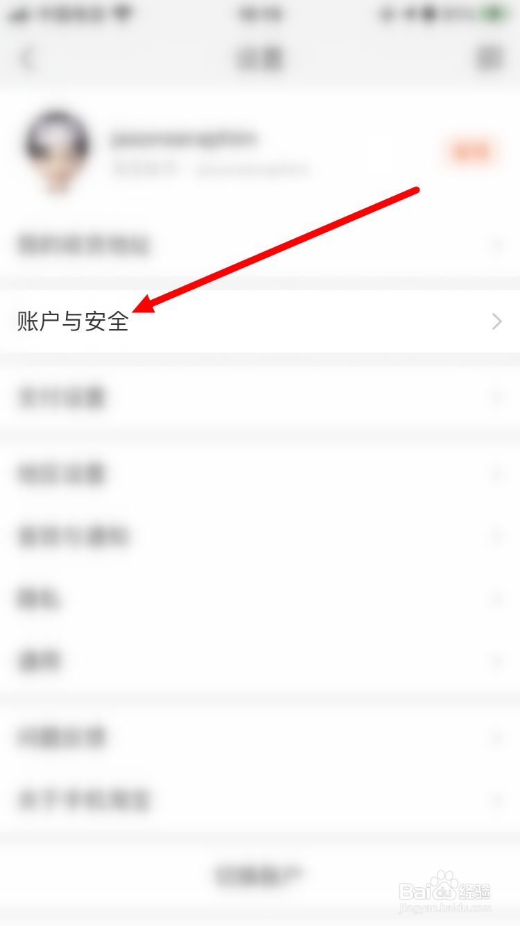 怎么修改手机淘宝内置安全密码