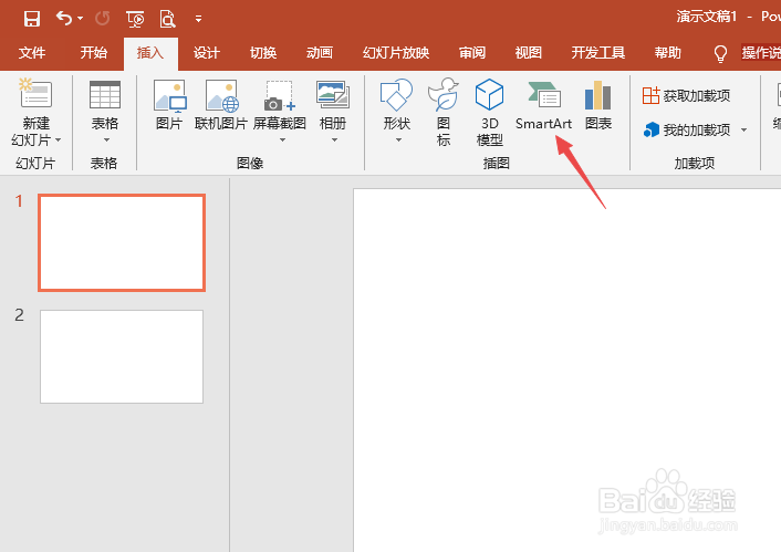 ppt如何制作多向循环图