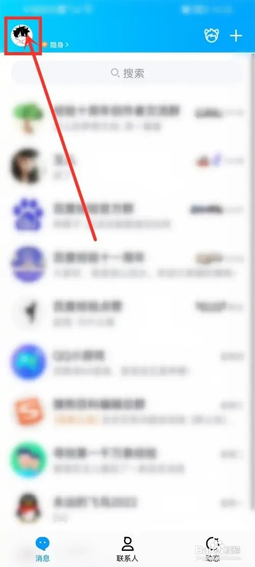 qq的连续登录天数在哪里看?