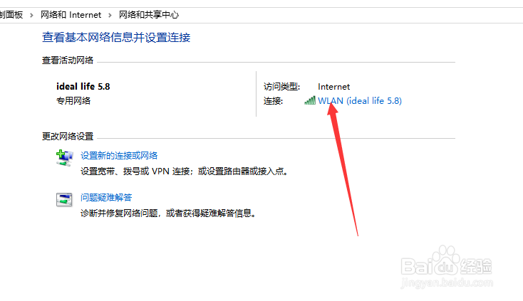 如何在win10上查看之前连接的WiFi密码查看