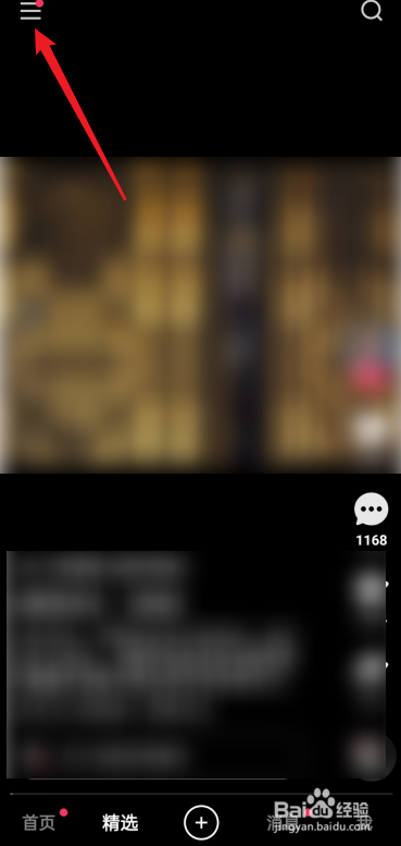 快手天天开盲盒在哪