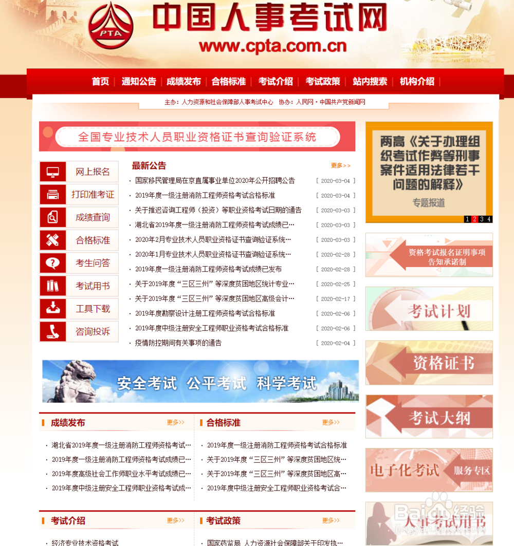 怎么网上打印二建电子证书