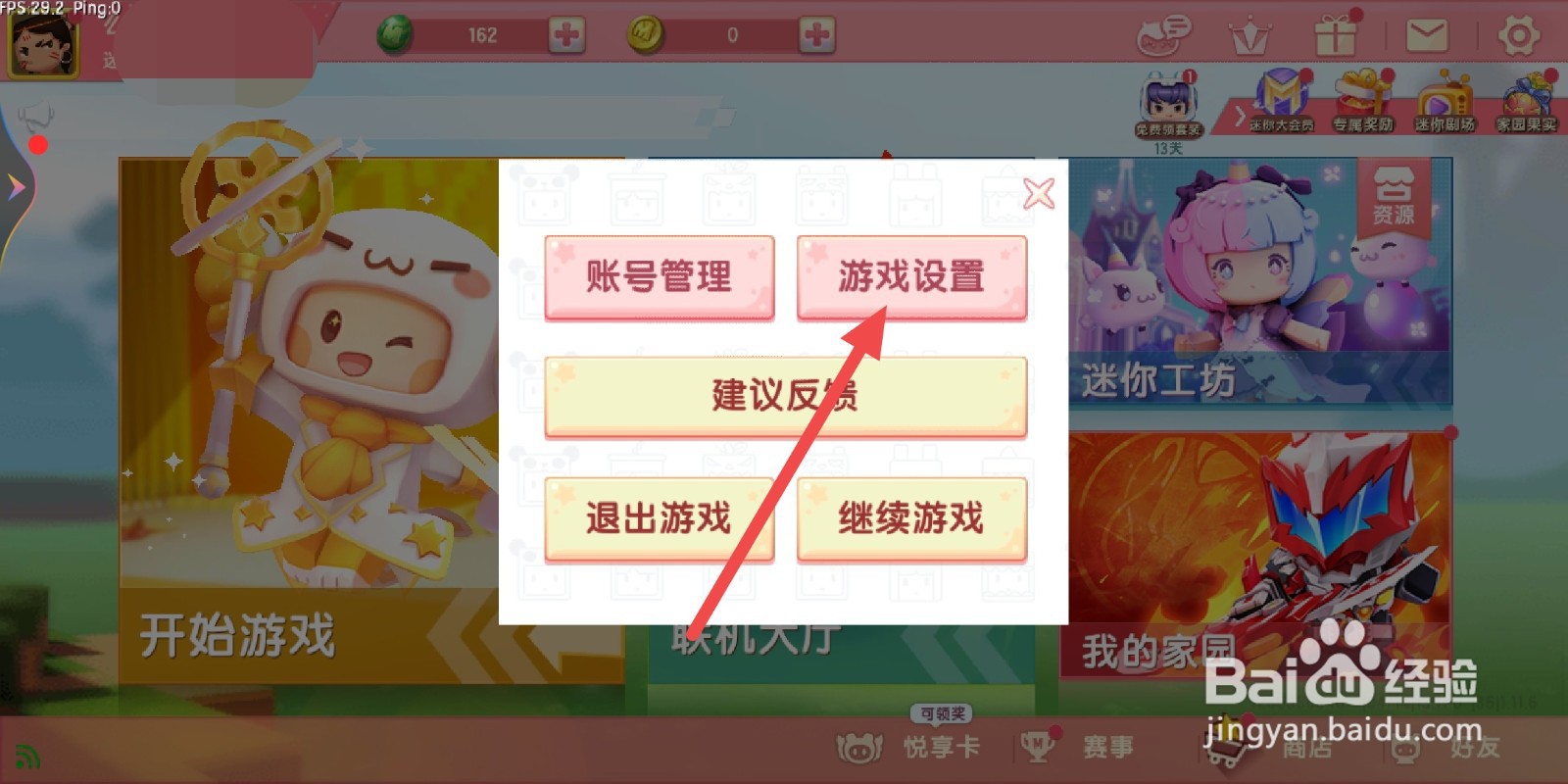迷你世界如何打开音乐