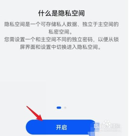 手机鸿蒙系统怎么隐藏app