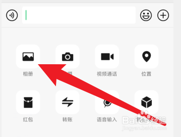微信聊天怎么发图片