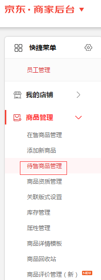 京东如何把阿里(1688)商品上传到京东