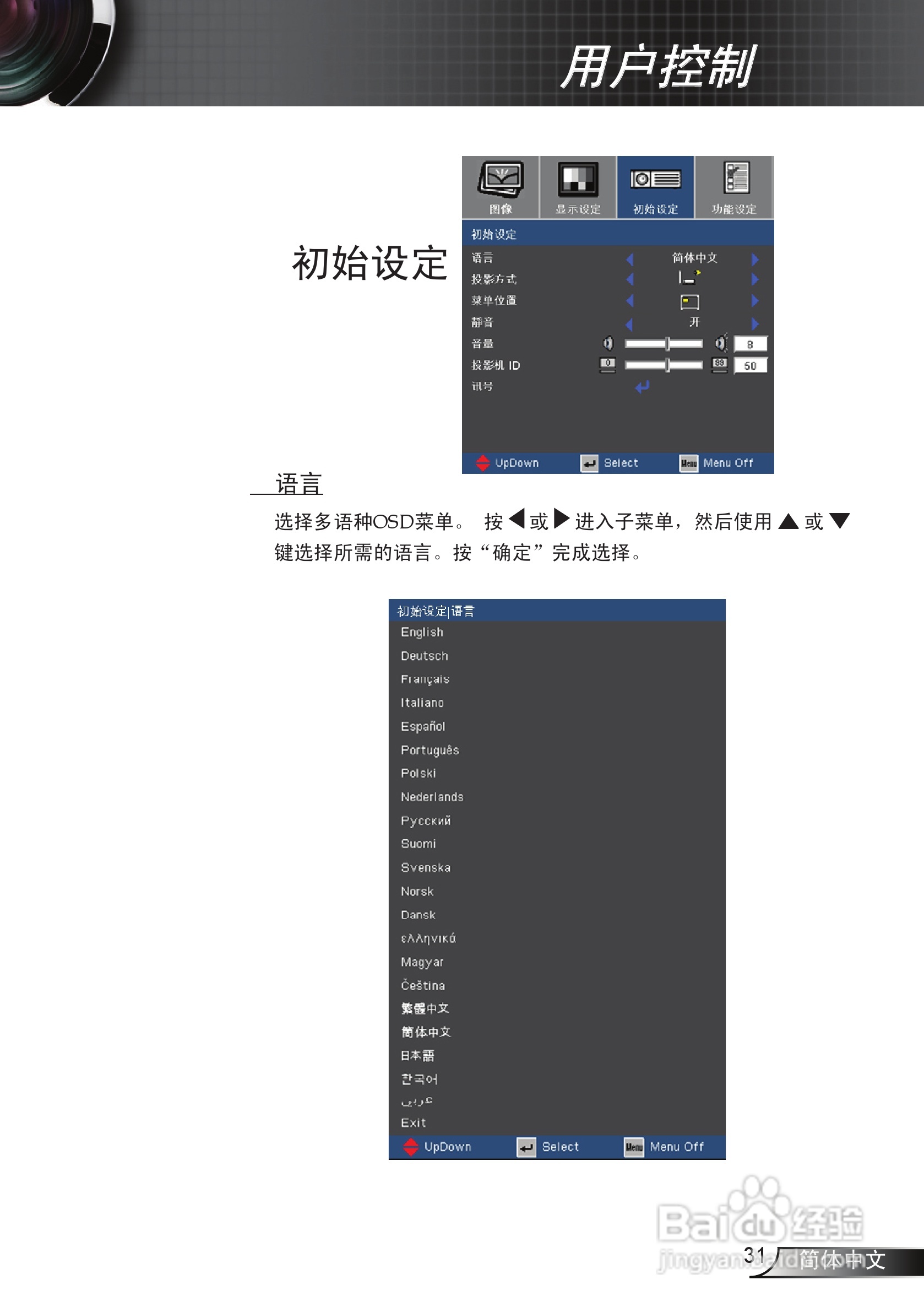 奥图码 HD71S投影机说明书:[4]
