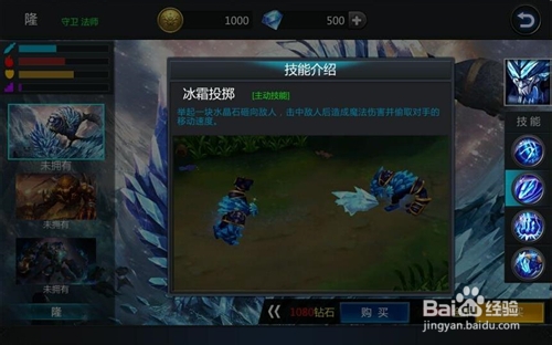 英雄攻略 冰霜泰坦隆登场