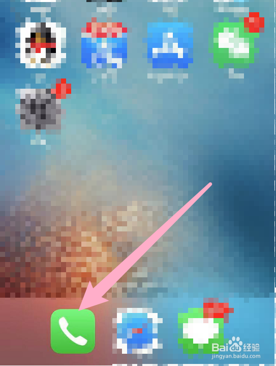 iphone拨号界面通讯录没了