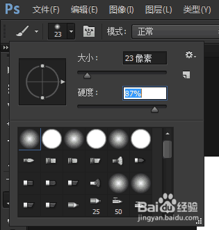 photoshop画笔工具的使用方法和技巧
