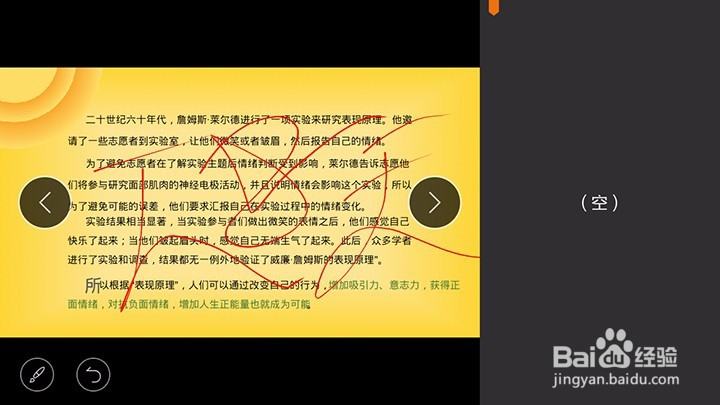 手机WPS PPT如何播放演搞