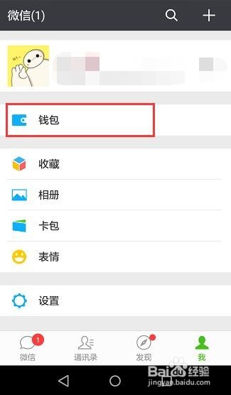 微信 支付密码忘了怎么办