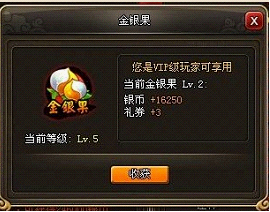 龙将摇钱树全新玩法升级