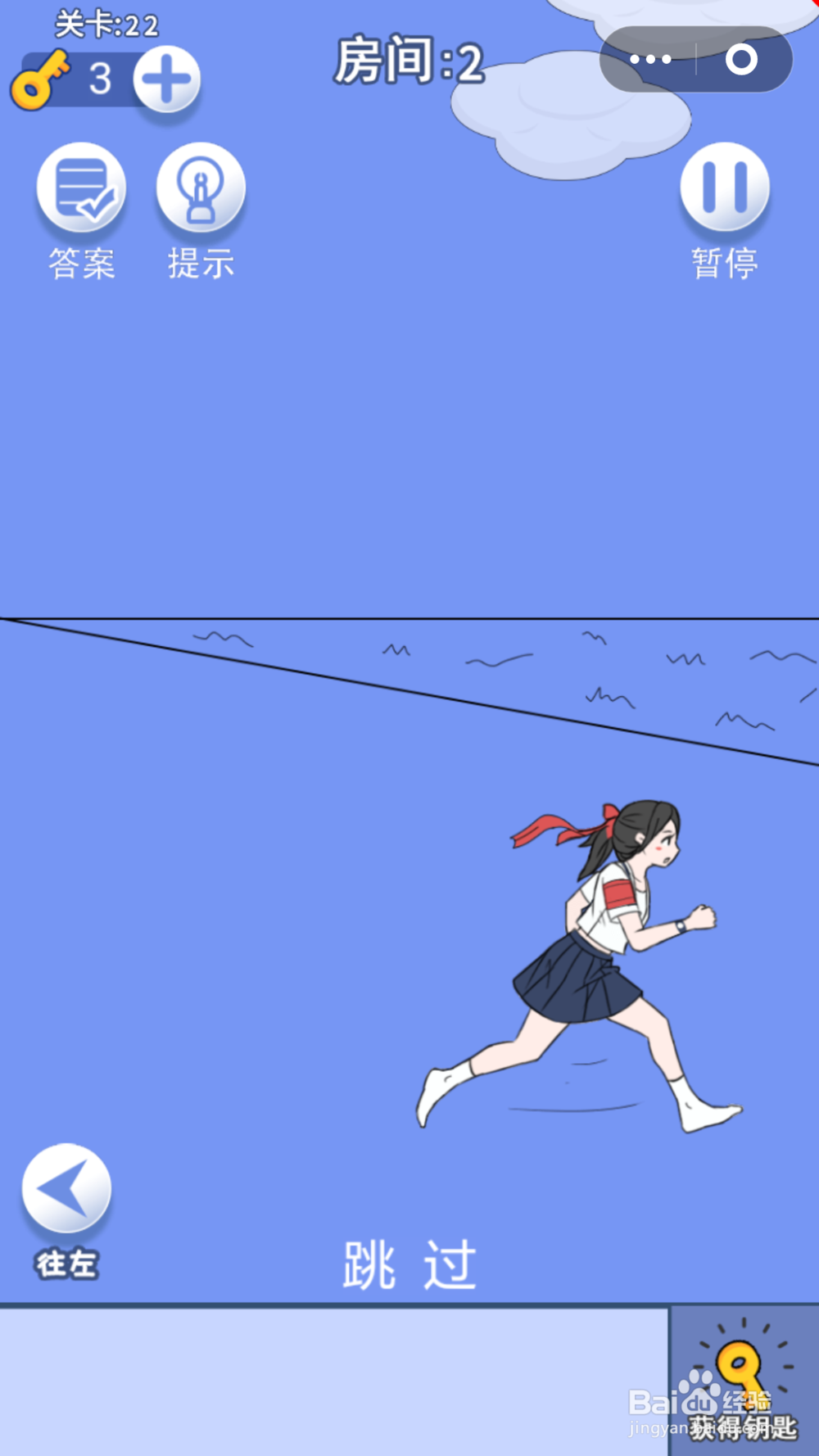 脑力大逃亡第三章第二十二关通关攻略