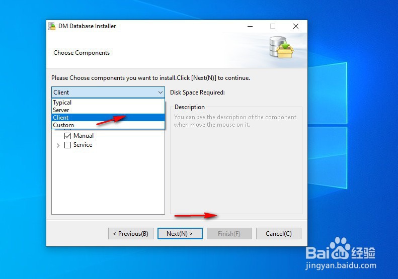 win下如何安装达梦7(二)