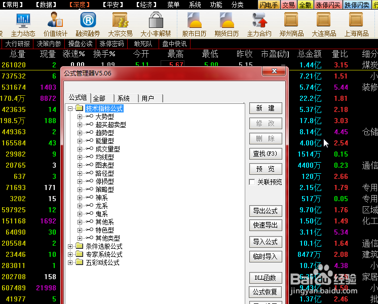 通达信选股器的使用方法